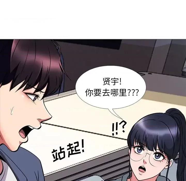女教授的秘密 心机女教授-第 6 话 第88页