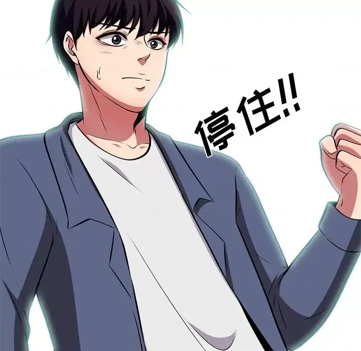 女教授的秘密 心机女教授-第 6 话 第107页