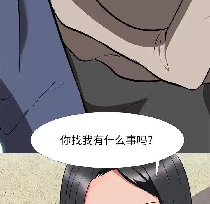 女教授的秘密 心机女教授-第 6 话 第111页