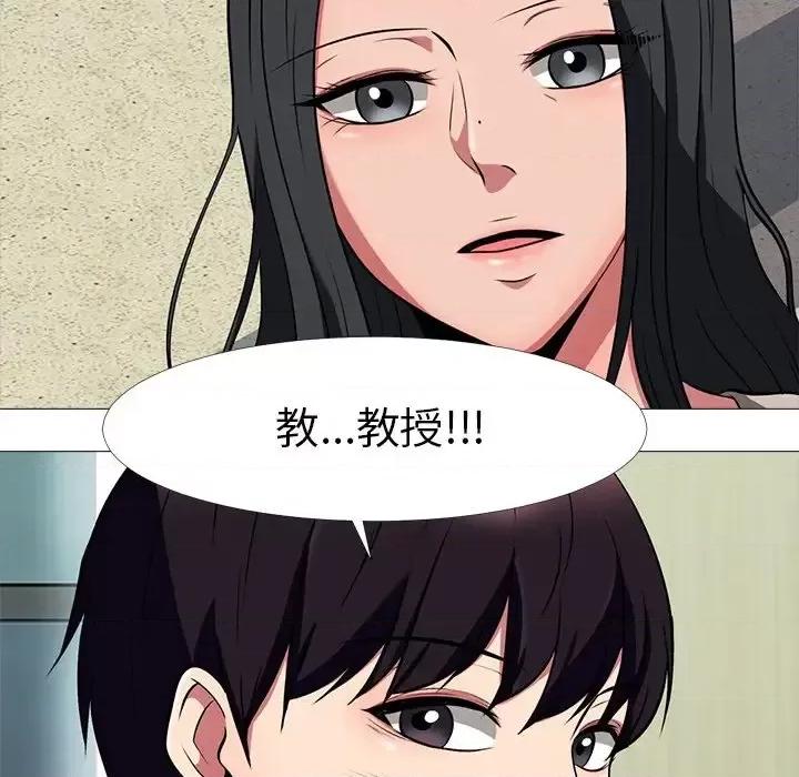 女教授的秘密 心机女教授-第 6 话 第112页