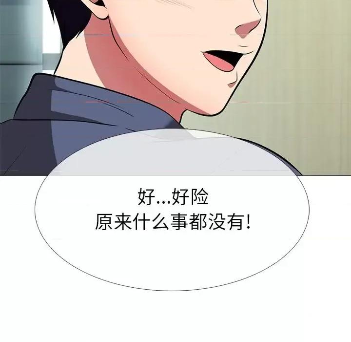 女教授的秘密 心机女教授-第 6 话 第113页