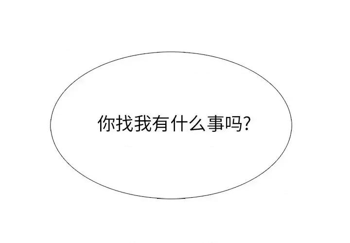 女教授的秘密 心机女教授-第 7 话 第1页