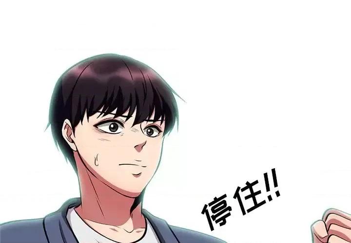女教授的秘密 心机女教授-第 7 话 第2页