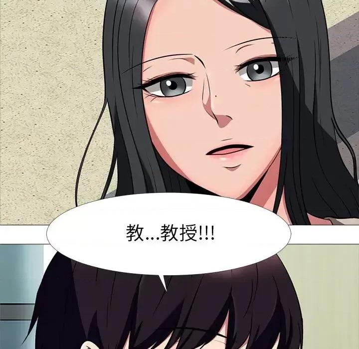 女教授的秘密 心机女教授-第 7 话 第8页