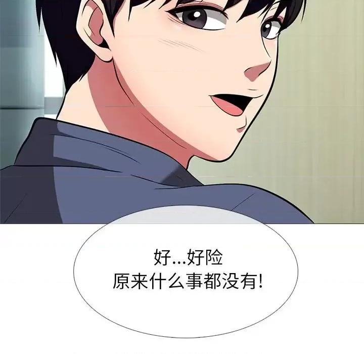 女教授的秘密 心机女教授-第 7 话 第9页