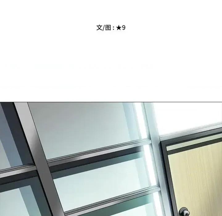 女教授的秘密 心机女教授-第 7 话 第13页