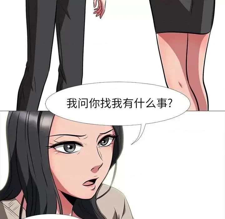 女教授的秘密 心机女教授-第 7 话 第16页