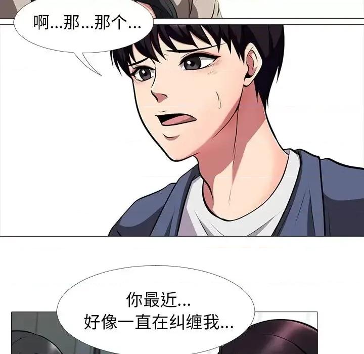 女教授的秘密 心机女教授-第 7 话 第17页