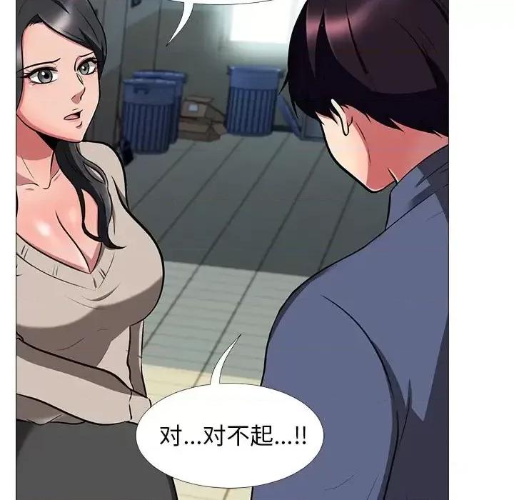 女教授的秘密 心机女教授-第 7 话 第18页