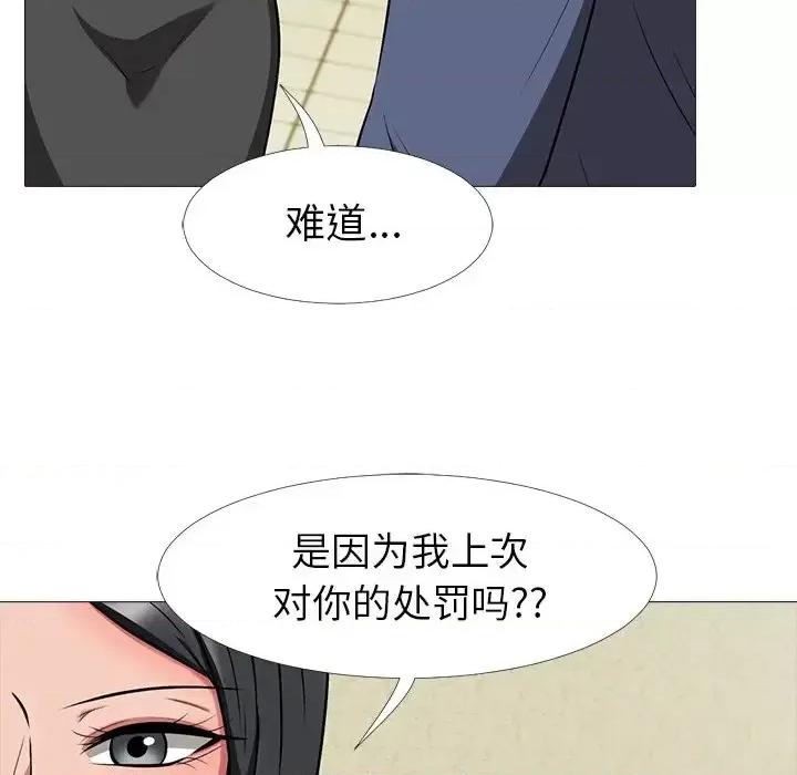 女教授的秘密 心机女教授-第 7 话 第19页