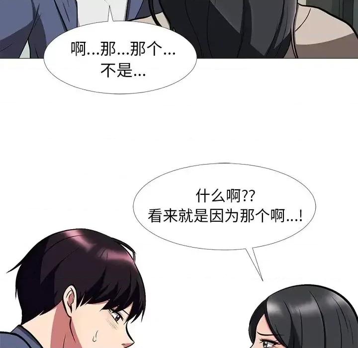 女教授的秘密 心机女教授-第 7 话 第21页