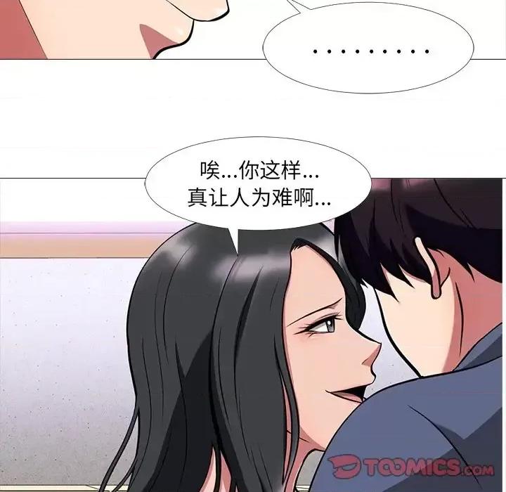女教授的秘密 心机女教授-第 7 话 第24页