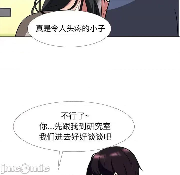女教授的秘密 心机女教授-第 7 话 第25页