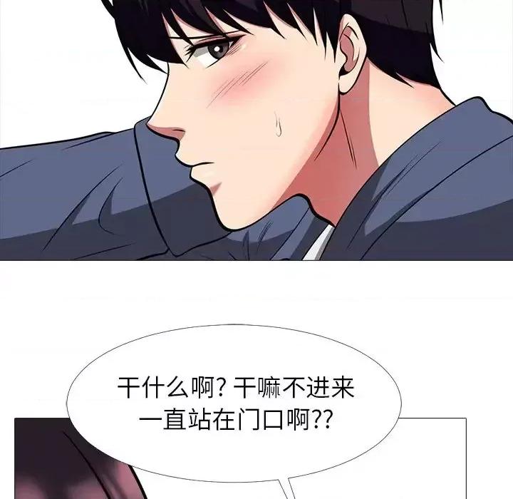 女教授的秘密 心机女教授-第 7 话 第33页