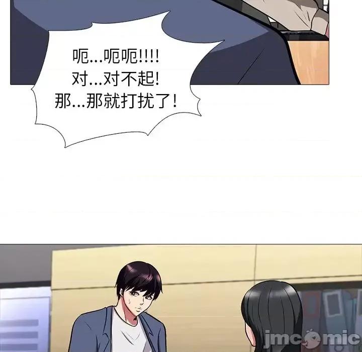 女教授的秘密 心机女教授-第 7 话 第35页