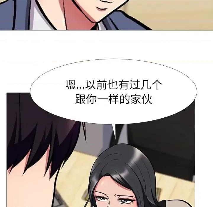 女教授的秘密 心机女教授-第 7 话 第37页