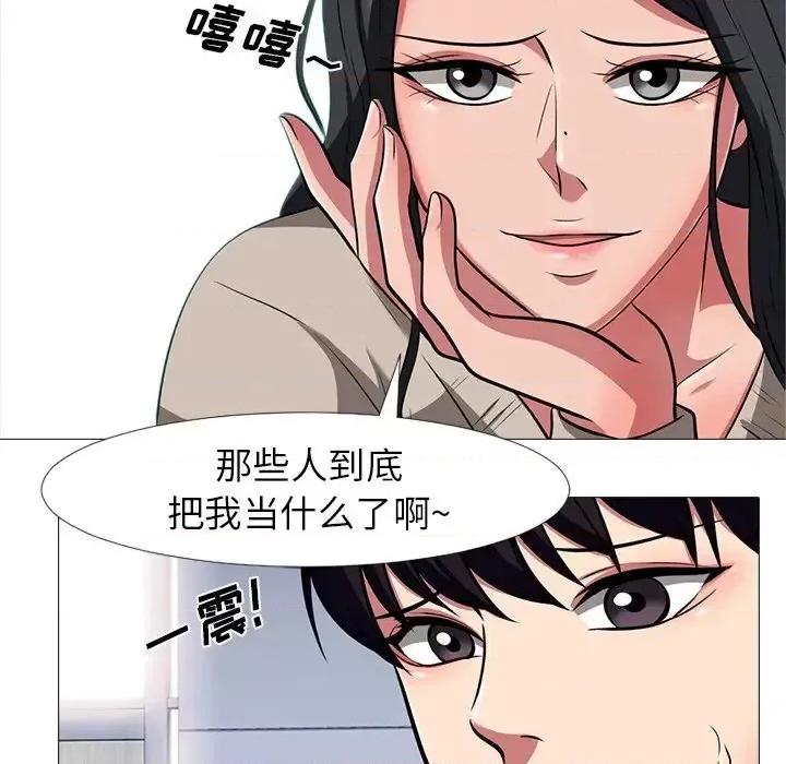 女教授的秘密 心机女教授-第 7 话 第42页