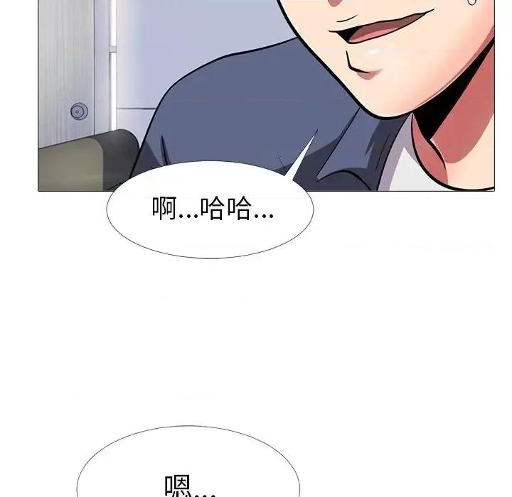 女教授的秘密 心机女教授-第 7 话 第43页