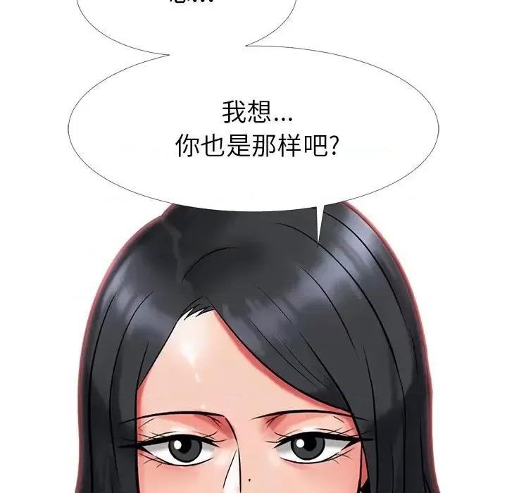 女教授的秘密 心机女教授-第 7 话 第44页