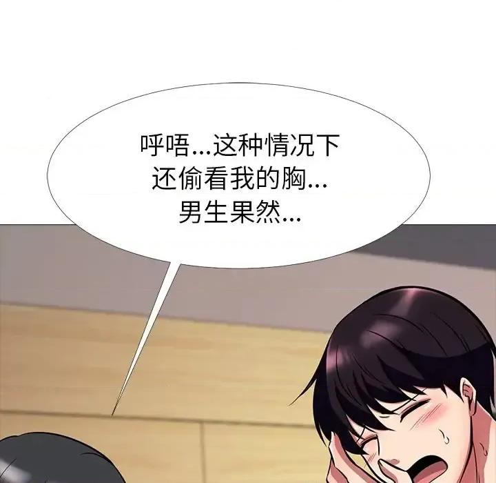 女教授的秘密 心机女教授-第 7 话 第49页