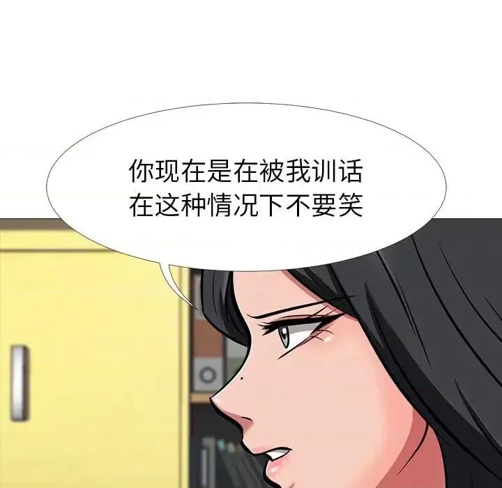 女教授的秘密 心机女教授-第 7 话 第51页