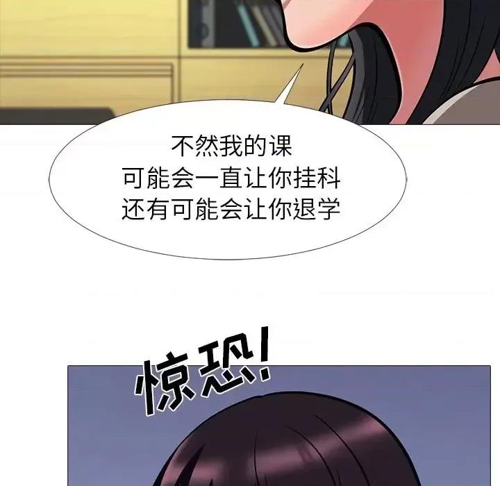 女教授的秘密 心机女教授-第 7 话 第52页