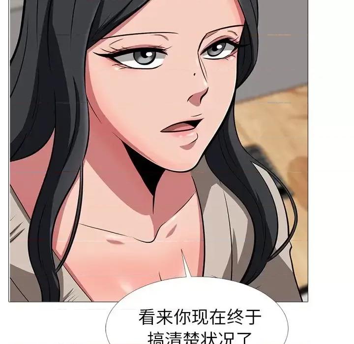 女教授的秘密 心机女教授-第 7 话 第54页
