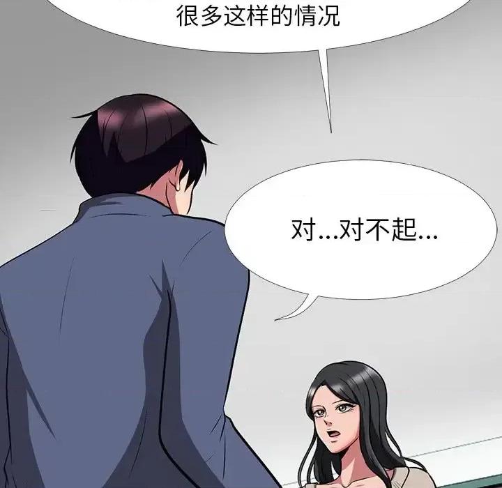 女教授的秘密 心机女教授-第 7 话 第56页