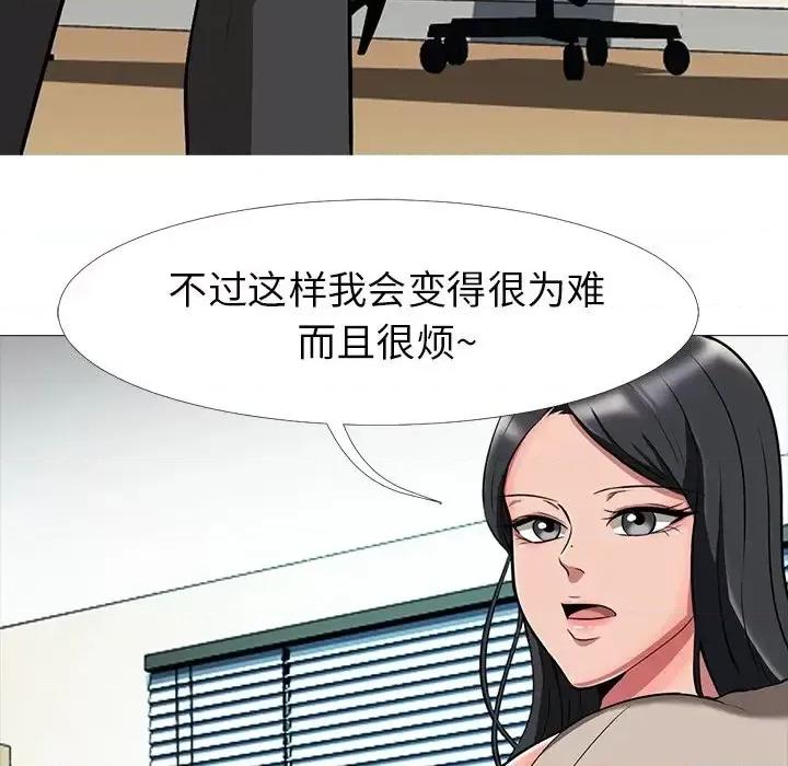 女教授的秘密 心机女教授-第 7 话 第58页