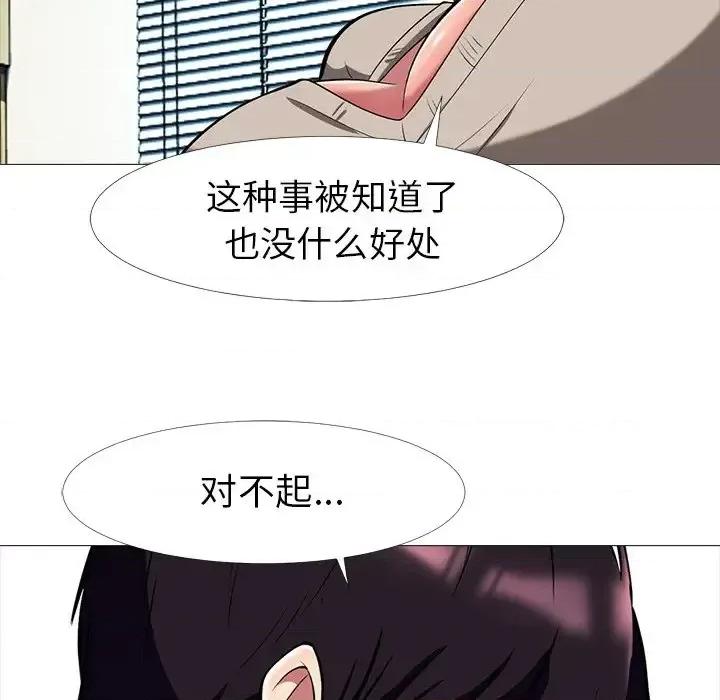 女教授的秘密 心机女教授-第 7 话 第59页