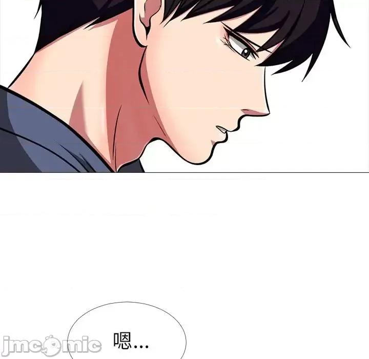 女教授的秘密 心机女教授-第 7 话 第60页