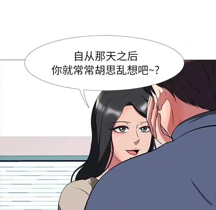 女教授的秘密 心机女教授-第 7 话 第63页