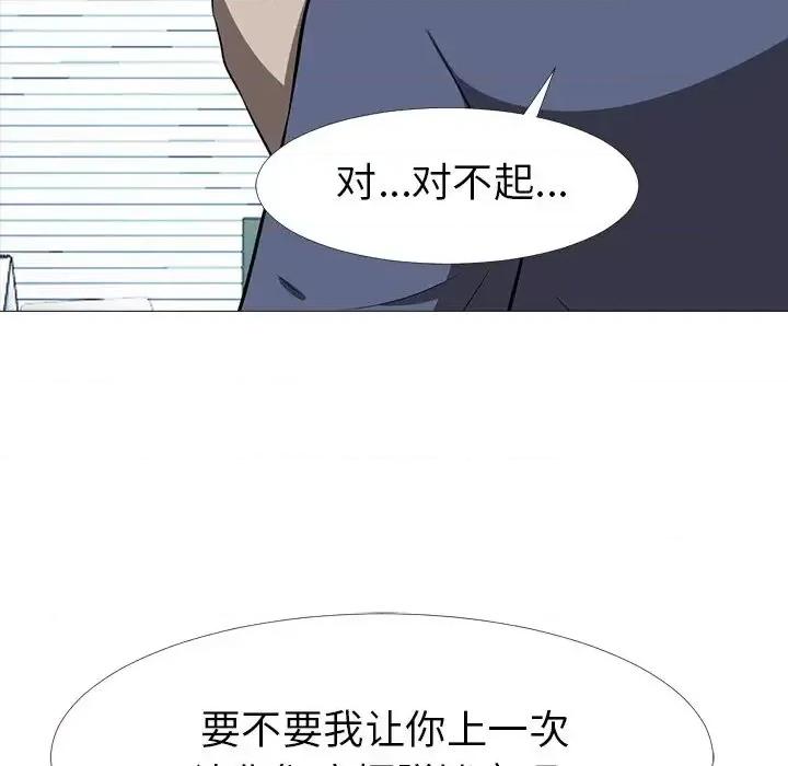 女教授的秘密 心机女教授-第 7 话 第64页