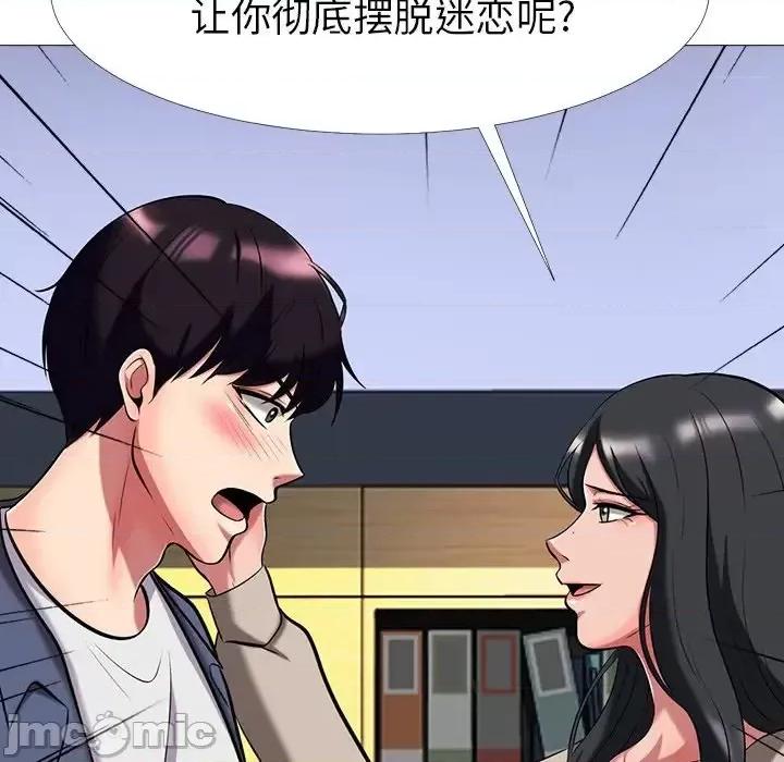 女教授的秘密 心机女教授-第 7 话 第65页