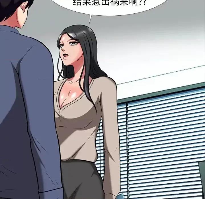 女教授的秘密 心机女教授-第 7 话 第68页