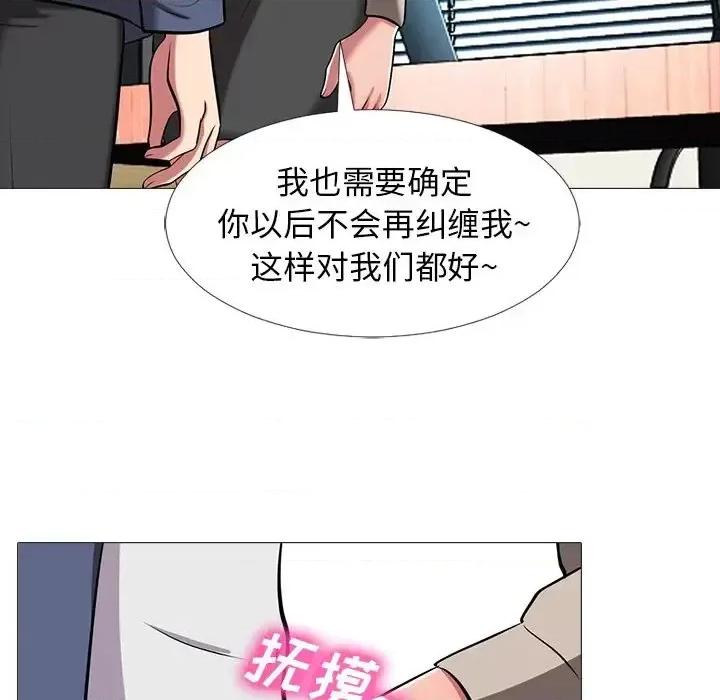 女教授的秘密 心机女教授-第 7 话 第69页