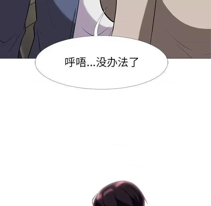 女教授的秘密 心机女教授-第 7 话 第76页