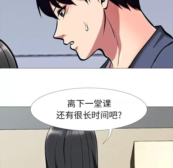 女教授的秘密 心机女教授-第 7 话 第79页