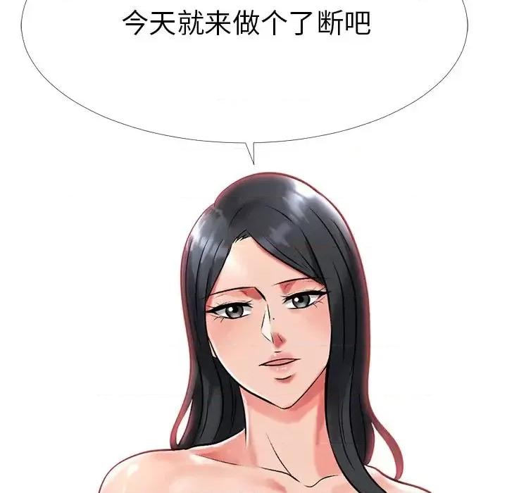女教授的秘密 心机女教授-第 7 话 第83页