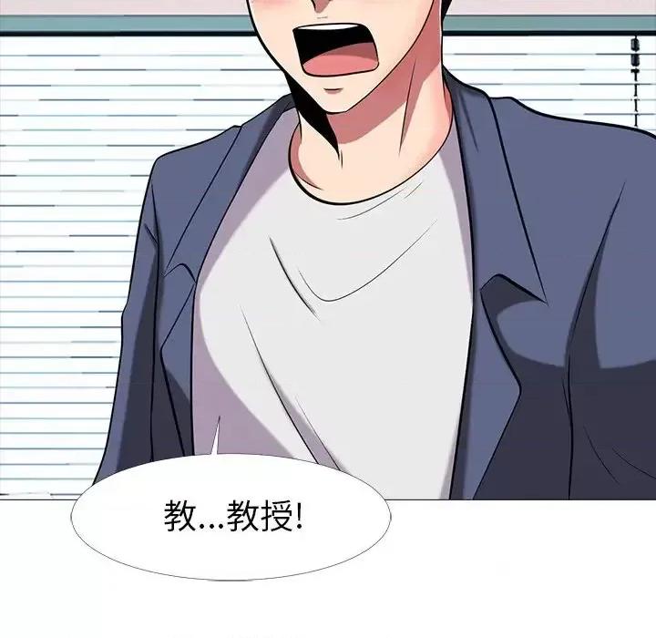 女教授的秘密 心机女教授-第 7 话 第86页
