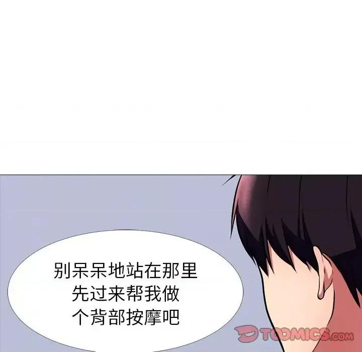 女教授的秘密 心机女教授-第 7 话 第87页