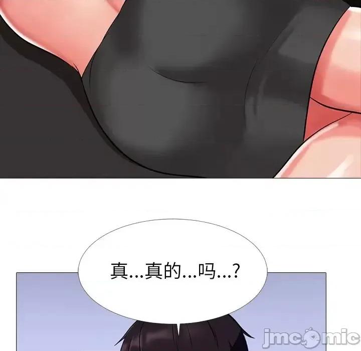 女教授的秘密 心机女教授-第 7 话 第90页