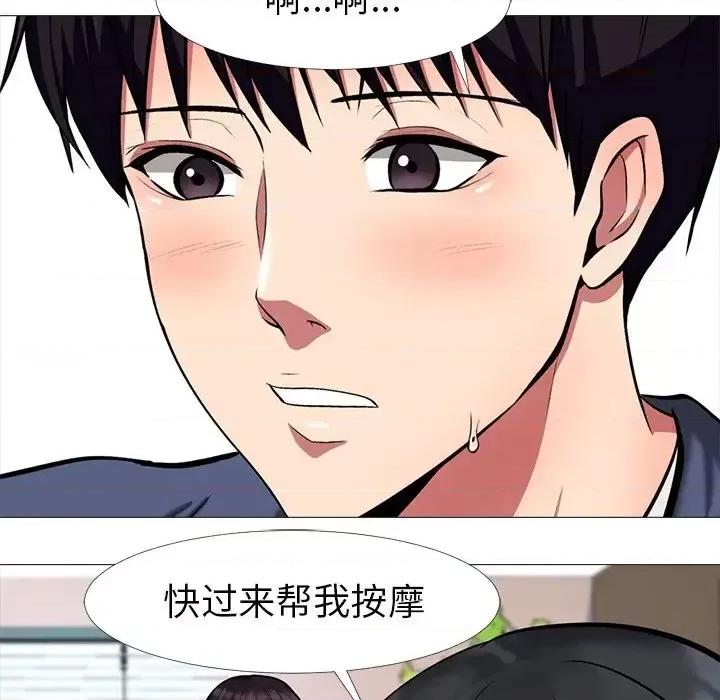 女教授的秘密 心机女教授-第 7 话 第94页
