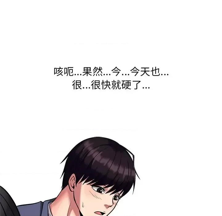 女教授的秘密 心机女教授-第 7 话 第113页