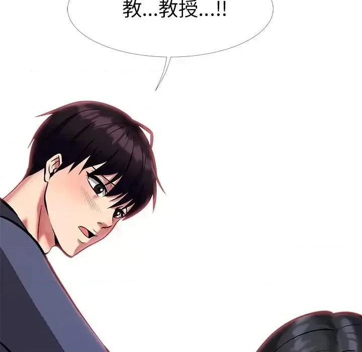 女教授的秘密 心机女教授-第 7 话 第117页