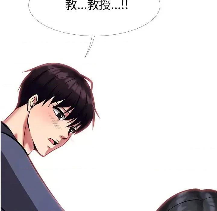 女教授的秘密 心机女教授-第 8 话 第13页
