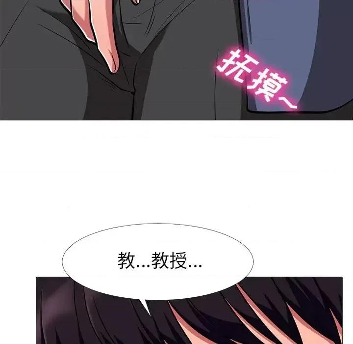 女教授的秘密 心机女教授-第 8 话 第22页