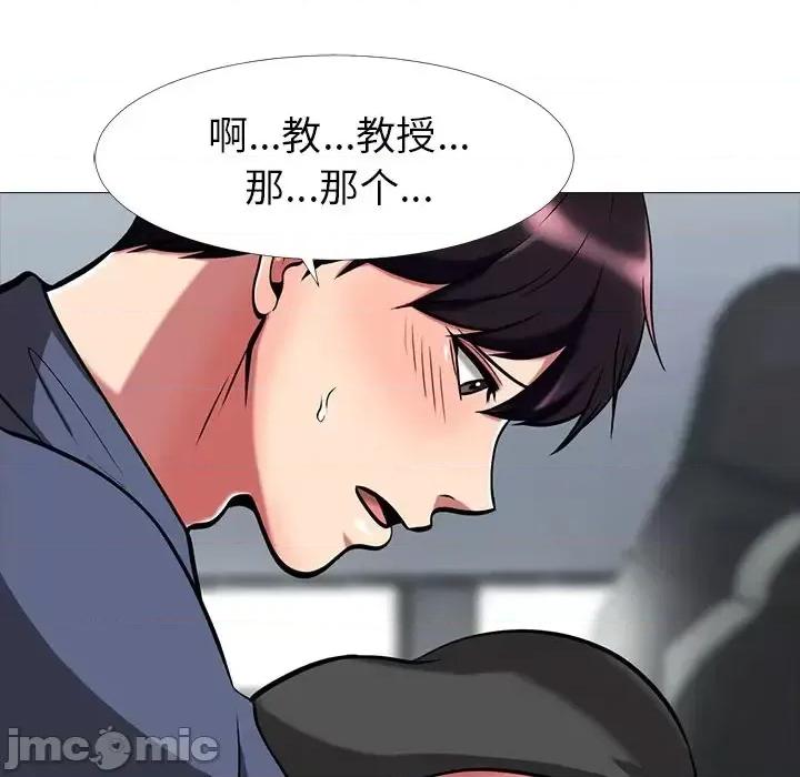 女教授的秘密 心机女教授-第 8 话 第25页