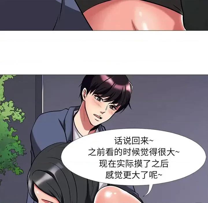 女教授的秘密 心机女教授-第 8 话 第26页