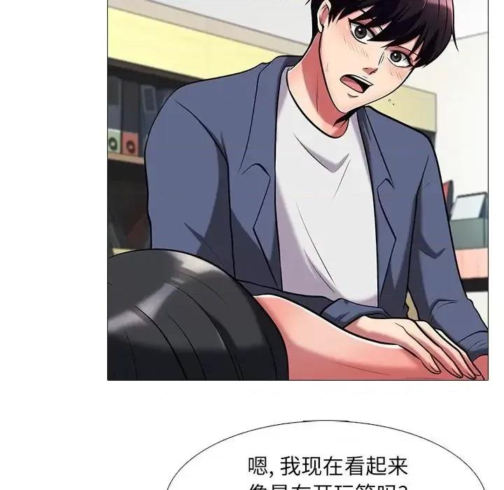 女教授的秘密 心机女教授-第 8 话 第29页